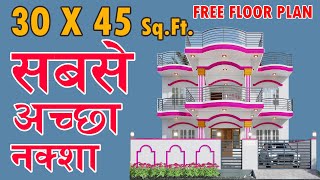 सबसे अच्छा नक्शा मकान 30x45 sqft house map with vastu free floor plan [upl. by Xena]