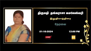 🔴LIVE  இறுதியாத்திரை  திருமதி தங்கராசா கமலேஸ்வரி  30092024 [upl. by Nordine140]