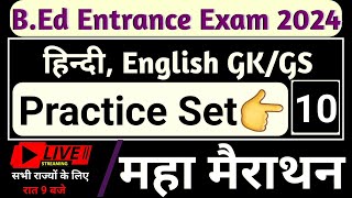 bihar bed entrance exam 2024bed entrance exam online class gk गस hindi bed online classbed news [upl. by Ynahteb]