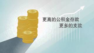 Mandarin CPF  Your Assurance in Retirement [upl. by Erdnaek821]