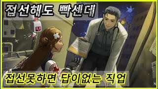 아무도 안쓰는 극한의 직업 f검시유언 간호 풀영상 [upl. by Arreyt696]