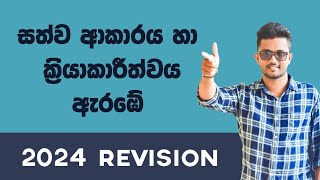 2024 BIOLOGY ONLINE REVISION සත්ව ආකාරය හා ක්‍රියාකාරිත්වය අප්‍රේල් 1 වන සදුදා සිට ඇරඹේ Zoom Class [upl. by Dodi]