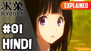 Hyouka Episode 1 Hindi  Explained [upl. by Stiruc]