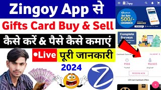 Zingoy gift card sell kaise kare  Zingoy app se paise kaise kamaye  Zingoy gift card sell [upl. by Ameerak]