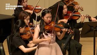 FSeitz  Violin Concerto No5 in D Major Op22 I Allegro moderato  Violin 김아린 [upl. by Ardehs]