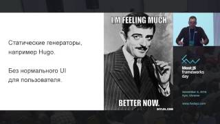 Евгений Жарков quotКак быть хорошим фронтендразработчикомquot [upl. by Amerigo750]