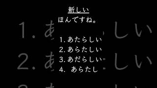 N5 11 JLPT N5 Japanese Language Proficiency Test learn hiragana katakana kanji beginner jlpt n5 [upl. by Lorrad]