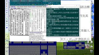 TextForCtext 加速清除文字、標記，輸入《中國哲學書電子化計劃》（Chinese Text Project，CTP） [upl. by Ssyla]