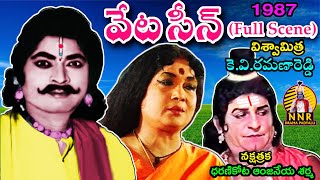 sr dv subbarao harischandra padyalu  Veta Scene  Guduru Savitri  1987 లో ఆడియో రికార్డు [upl. by Deva]