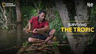 Surviving the Tropic  Primal Survivor  हिन्दी  Full Episode  S1  E1  National Geographic [upl. by Irrol]