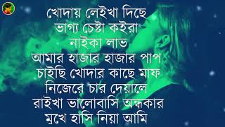 Depression ডিপ্রেশন Lyrics By GR Tanmoy  Bangla Rap Song [upl. by Ambler]