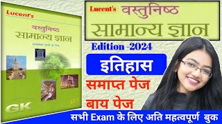 lucent objective gk in hindi  lucent objective history  lucent objective book  lucent history [upl. by Ssecnirp]