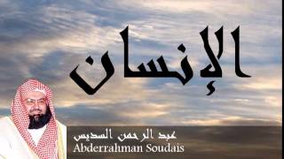 Abderrahman Soudais  ALINSAN 76 [upl. by Aikkin]