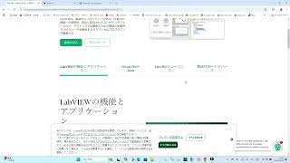 LabViewソフトウェアについて [upl. by Doykos623]