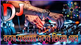 Bangla DJ Gan 2023  Bangla Love DJ Song English Gaan  নতুন ডিজে গান  DJ Forhad KinG [upl. by Akeihsal]