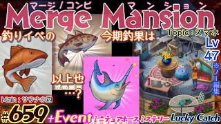 【実況】マージマンション 659Merge Mansion【箱庭修繕ampパズル】ｺﾝﾋﾞﾏﾝｼｮﾝ [upl. by Yttel640]