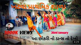 khatva prathmik school videoschool26mi Januarykhatva dance video [upl. by Bunns]