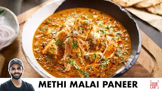 Methi Malai Paneer  Dhaba Style Recipe  ढाबे जैसा स्वादिष्ट मेथी मलाई पनीर  Chef Sanjyot Keer [upl. by Karoly]