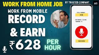 Trusted work from Home Work form mobile Record amp Earn Earn money from mobile trusted company [upl. by Lorrie595]