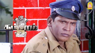 இந்த வேலைக்கும் வேட்டு வச்சிட்டீங்களா  Gambeeram HD Movie  Sarathkumar [upl. by Lucine]