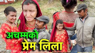 मायामा रुप रंग हुदैन  मन सफा हुनु पर्छ  Tuki Nepal [upl. by Cohen]