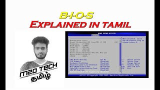 BIOS Explained in Tamil  M2DTech Tamil  தமிழில் [upl. by Oskar354]