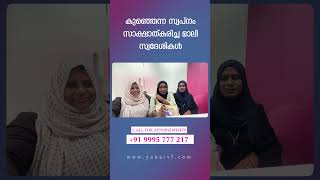 കുഞ്ഞെന്ന സ്വപ്നം യാഥാർഥ്യമാക്കിയ മാലി സ്വദേശികൾ bestivfhospital ivfsuccess bestivfcenter [upl. by Held896]