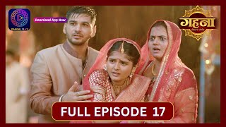 Gehna Zevar Ya Zanjeer  New Show  Full Episode 17  9 Aug 2024  Dangal TV [upl. by Elsa]