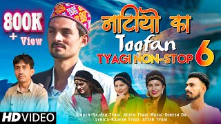 नाटीओ का तूफान Tyagi Nonstop 6Himachali Nati Songs 4k Video Atter Tyagi amp Rajesh TyagiDinesh Dk [upl. by Notxarb]