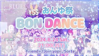 【歌枠 VR音楽ライブ】YSSおんゆ祭「BON DANCE」Singing Stream【Vtuber】YSSVRC [upl. by Etteoj]