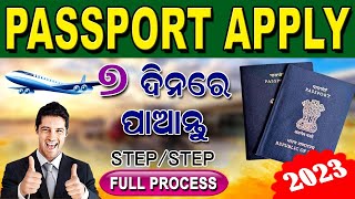 How To Passport Apply Online 2023  Apply Passport Online  Step By Step Full Process 2023 [upl. by Awe]