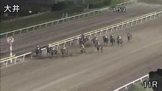 20130605 大井競馬11R 東京ダービー インサイドザパーク [upl. by Warp]