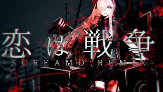 恋は戦争 SCREAMO REMIX feat巡音ルカ  書店太郎 [upl. by Roice221]