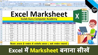 MS Excel me Marksheet Kaise Banaye in Hindi  Excel me marksheet kaise banaye tutorial [upl. by Schechinger]