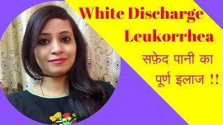 White discharge homeopathic medicine leukorrhea or safed pani ki homeopathic medicine [upl. by Catharine737]