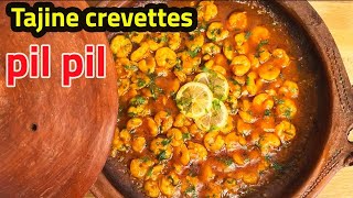 Tajine crevettes pil pil طاجين بيل بيل على طريقة المطاعم الكبرى [upl. by Dinesh62]