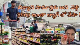 మీరు కూడా ఇంతేనా  Sunday Routine Vlog  Reliance Shopping  Anu Kaburlu  Vizianagaram  Biriyani [upl. by Anayet]