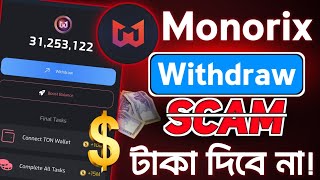 Monorix Withdraw SCAM সবাই অপেক্ষা করুন  Monorix Withdrawal Update  Monoprix Airdrop Withdrawal [upl. by Asiat305]