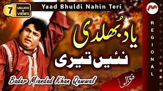 Yaad Bhuldi Nahin Teri  Badar Miandad Khan Qawwal  Heart Touching Qawwali [upl. by Zadoc861]