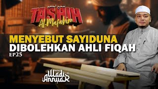 Menyebut Sayiduna Dibolehkan Ahli Fiqah  EP 25 Segmen Tashih AlMafahim Ustaz Wadi Annuar [upl. by Atnoek568]