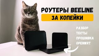 Самые дешёвые роутеры для OpenWrt Giga Turbo Pro Обзор и тесты [upl. by Loux]