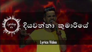 Diyawanna Kumariye à¶¯à·’à¶ºà·€à¶±à·Šà¶±à· à¶šà·”à¶¸à·à¶»à·’à¶ºà·š Lyrics  Hashen Dulanjana [upl. by Ecinnaj539]