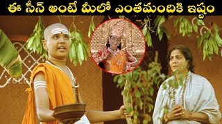 Best Scene ఈ సీన్ అంటే మీలో ఎంతమందికి ఇష్టం   Jagadguru Adi Sankara  Extraordinary Scenes 2020 [upl. by Burck]