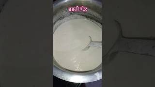 Idli Batter idlimaking viralvideo food [upl. by Jordison713]