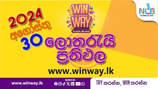 NLB Lottery Results  20240830 WIN WAY  NLB ලොතරැයි ප්‍රතිඵල [upl. by Eyla]