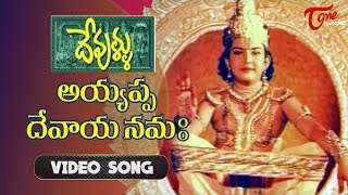 Devullu Songs  Nee Prema Kore  Nitya Master Nandan Prudhvi Raasi [upl. by Aikel]