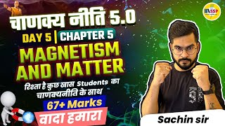 MAGNETISM AND MATTER Class 12 One Shot  Chapter 4  CBSE 2024  चाणक्यनीति 5O  Sachin sir [upl. by Nniuq598]