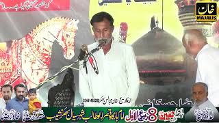 Zakir Imran Abbas Jaskani 8 Rabi ul Awal Basti Sial Bhakkar Nasheeb [upl. by Atilef]