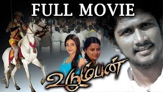 Udumban Tamil Full Movie [upl. by Seraphim]