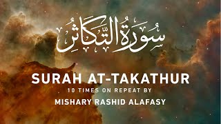 Surah AtTakathur 10x Repeat by Mishary Rashid Alafasy  مشاري بن راشد العفاسي  سورة التكاثر [upl. by Lynea]